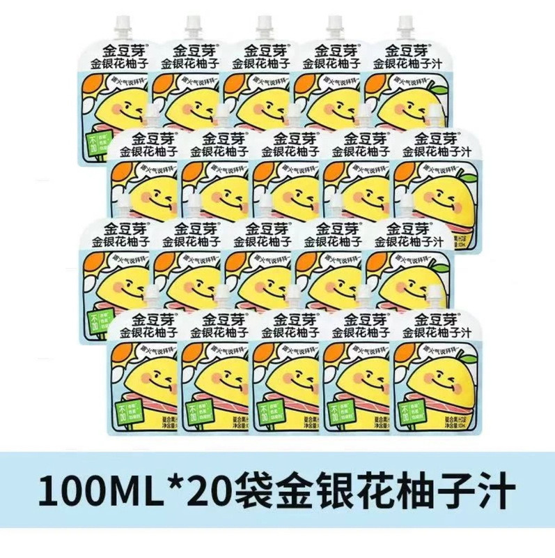 金もやし金銀花柚子汁植物飲料児童成人携帯包装原ジュース飲料100ml/袋|undefined