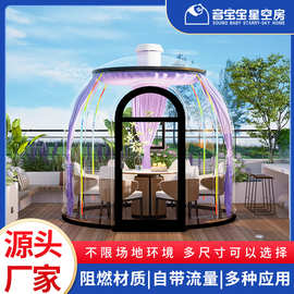网红餐厅包间PC星空房全透明户外可移动阳光房景区民宿泡泡屋厂家