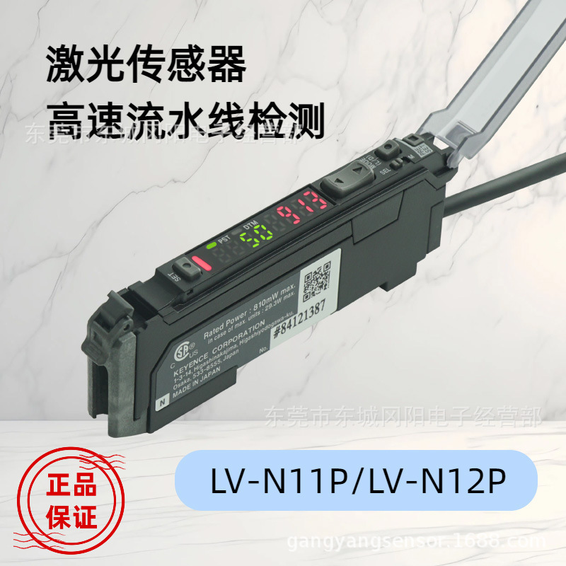 Keyence Laser Sensor Lv-N11P/Lv-N12P High-Speed Assembly Line Detection Without Misses, Ready for Immediate Delivery