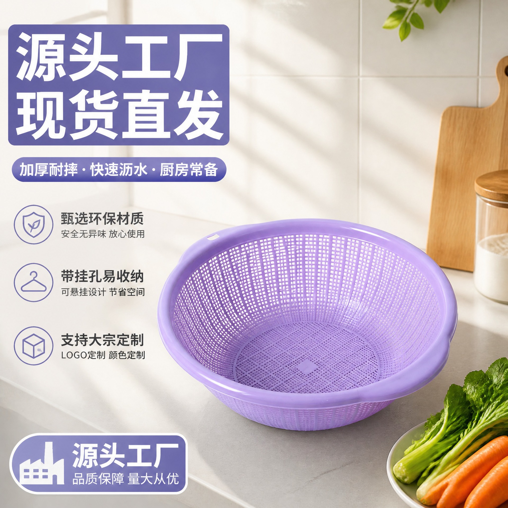 Double-Ear Plastic Draining Basket Wholesale Household Vegetable Washing Basin Large Draining Basket Thickened Fruit and Vegetable Basket