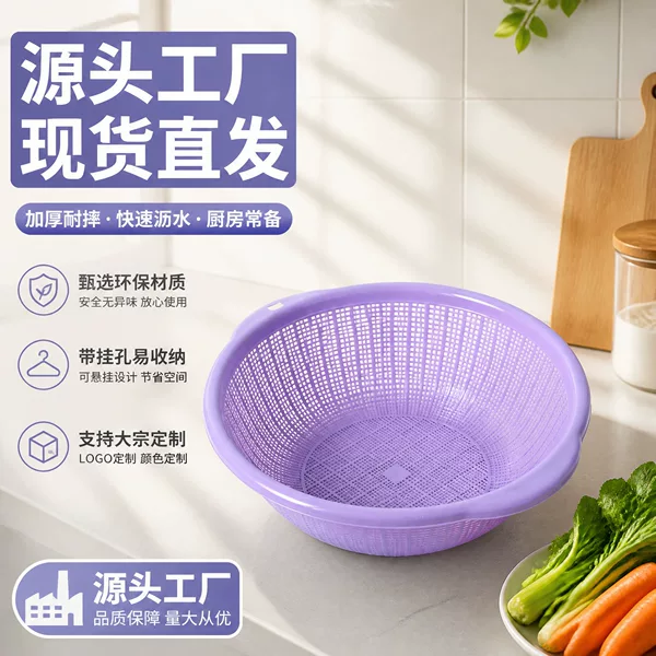 Double-Ear Plastic Draining Basket Wholesale Household Vegetable Washing Basin Large Draining Basket Thickened Fruit and Vegetable Basket