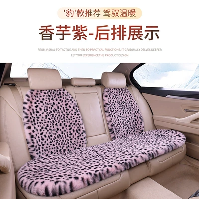warm leopard print network popular small, Seat cushion, seat cover - taro-purple-2-backrests-1-long-strip