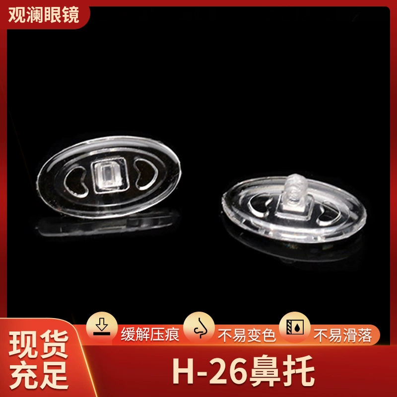 Очки силиконовые носоупоры Очки носоупоры кронштейн листья независимо от левого и правого фиксатора носоупоры аксессуары для очков оптом