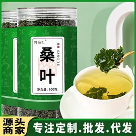 其他药食同源;代用/养生茶;其他滋补