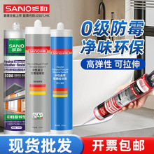 三和防霉玻璃胶硅酮密封胶防水防渗瓷白透明密封胶厂家整箱批