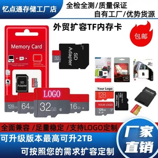 �S�����l�羳8GTF�������U��16G�ȴ濨64g�U512G�������惦�����Q