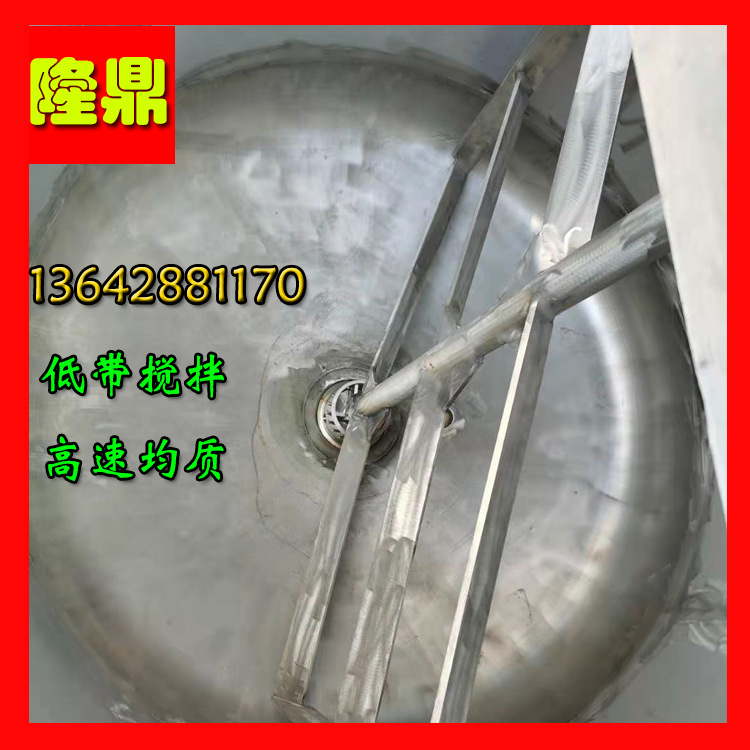 【厂家订做】化工液体搅拌罐 304不锈钢液体搅拌机 厂家供应