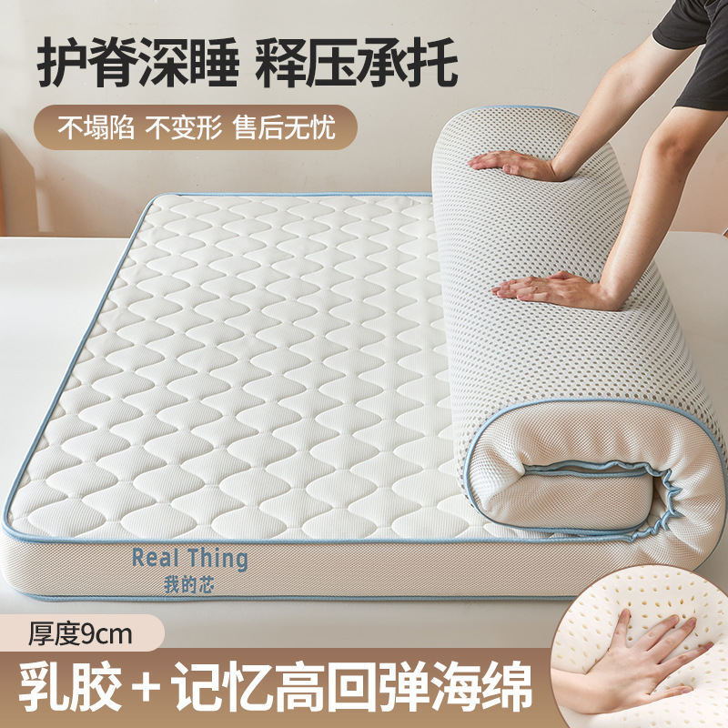 적당한 척추 보호 및 편안한 라텍스 메모리 폼 모델 Unprinted-White 9cm