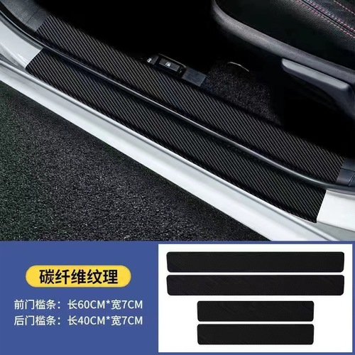 Car door sill anti-stepping strips, anti-scratch stickers, protective strips, trunk protection strips, universal anti-collision strips, decorative supplies