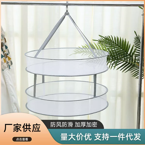 Factory wholesale multi-functional clothes drying net household double-layer drying sweater net pocket windproof drying sweater hanging basket socks artifact