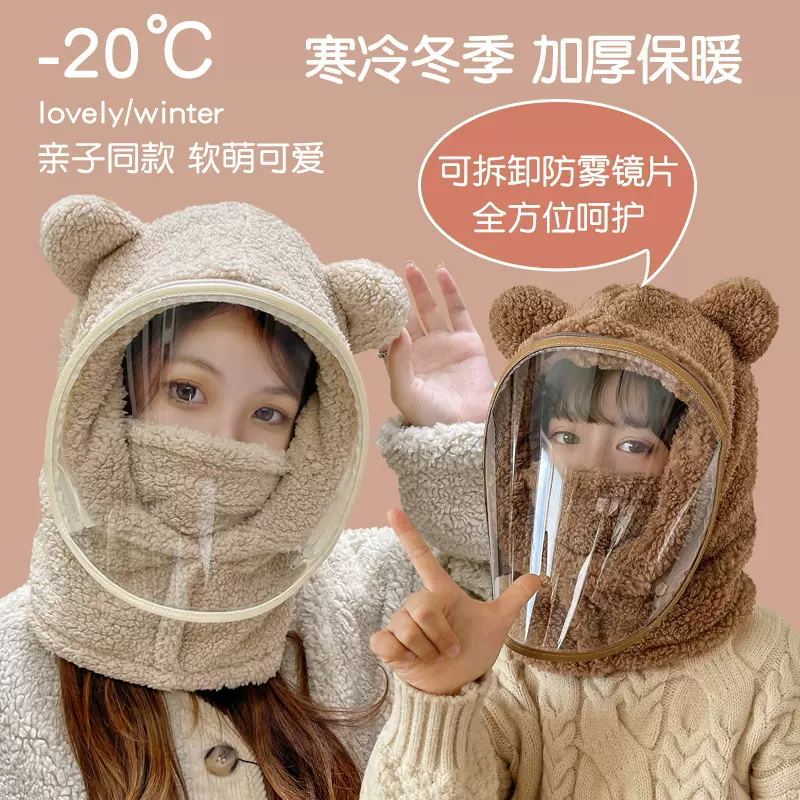 批发儿童帽子防风帽冬围脖一体帽带面罩护全脸骑车小熊套头帽