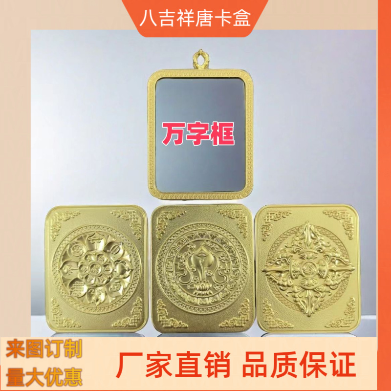 万字框金刚杵唐卡盒嘎乌盒吊坠镀金复古镀银唐卡壳饰品项链国风