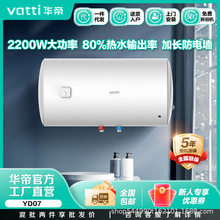 华帝电热水器yd07-40