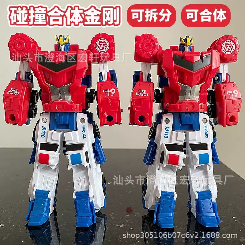 二合一磁力合体变形机器人玩具车碰撞合体汽车人模型拼插变形机甲