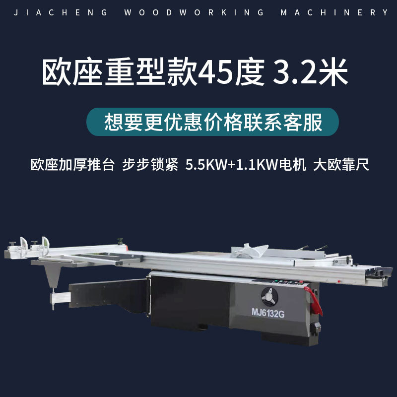 유럽 시트 헤비 듀티 380V 45도 3.2m 푸시 테이블 톱