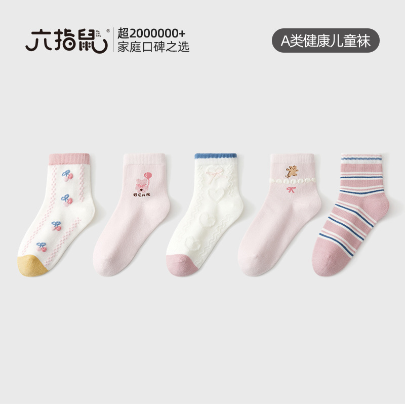 Six-fingered Mouse Seamless Stitched Girls' Children's Socks For...
