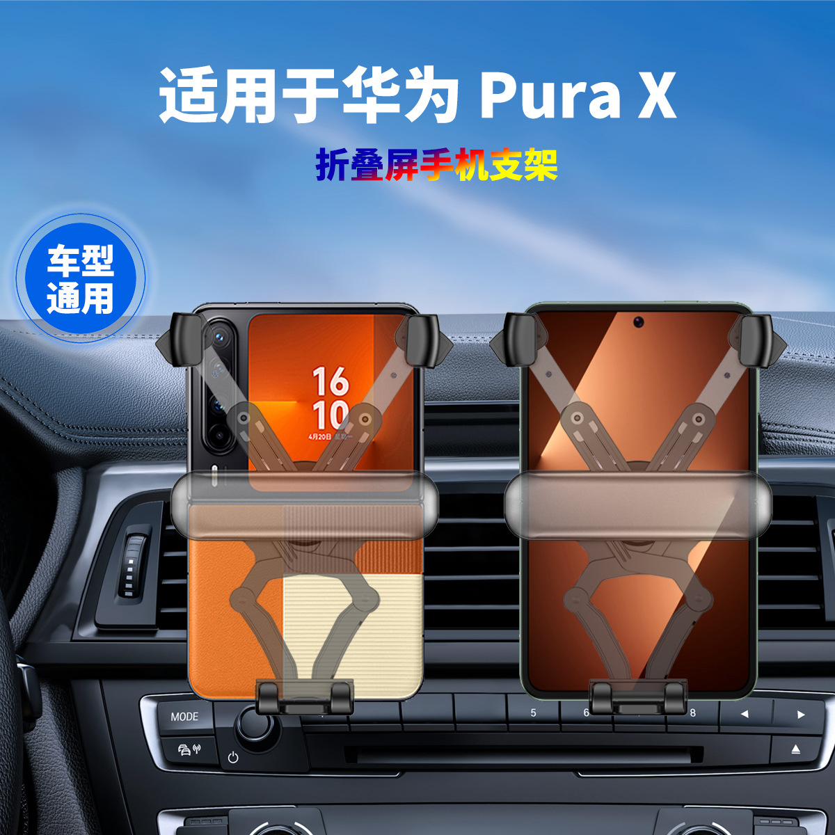 Foldable Screen Mobile Phone Car Mount 2026 New Model Dual-Purpose Dual-Folding Wide-Screen Navigation Mount for Car Air Vent