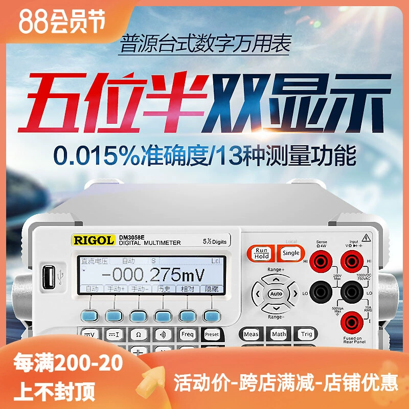 Пятибитный полунастольный Цифровой мультиметр Puyuan DM3058/DM3058E/экономичный пятибитный полуметр, новый