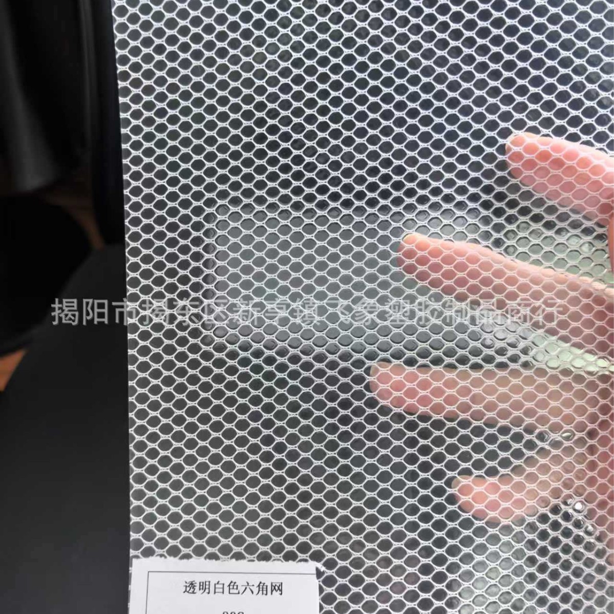 EVA夹网布透明六角网0.3mm雾面磨砂方格网文件袋箱包洗漱包防水