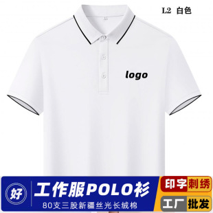 L2ƥ�R��80֧�p�z���L�q�޷��IPOLO�������������ļ����°�ɫ�S��