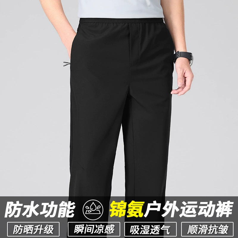 2025 новые спортивные брюки для активного отдыха с четырехсторонней растяжкой, водонепроницаемые, быстросохнущие, с защитой от солнца, тройная защита, повседневный стиль с эффектом антиприлипания