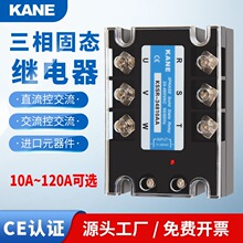 KSSR三相固态继电器380V直流控制交流10A20A40A60A80A100A120A