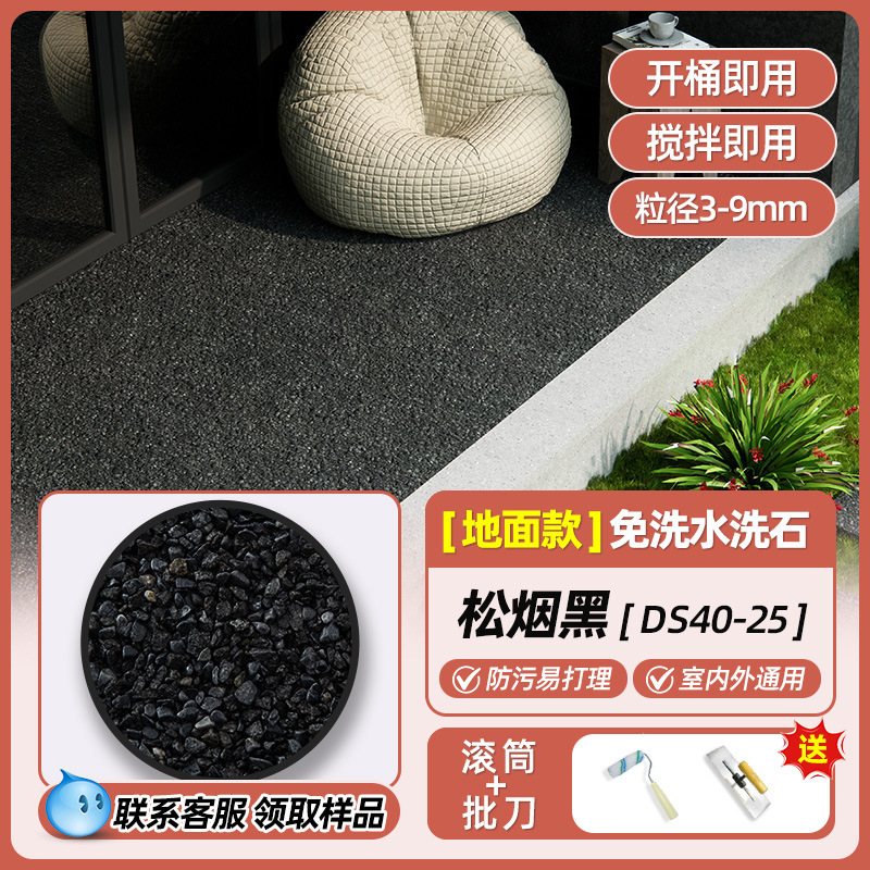 無洗浄樹脂洗浄石床特殊壁塗料屋外中庭岩外壁床塗料アートペイント|undefined