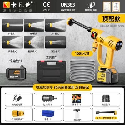 Customized Strong Pressurized Car Washing Machine Household Portable Rechargeable High-Pressure Water Gun Lithium Battery Water Pump Wireless Cleaning Artifact (High pressure car wash water gun) - the-seventh-generation-lcd-electronic-display-ten-speed-adjustment-model-with-one-battery-storage-box