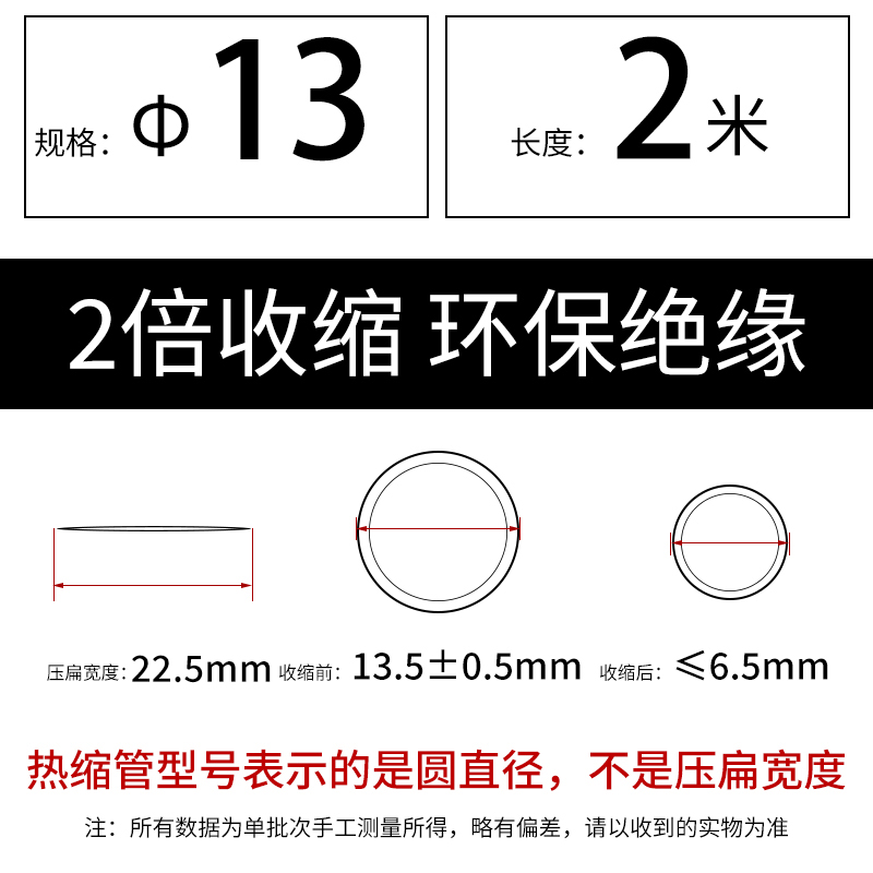 Doméstico doble cable de datos de revestimiento térmico retráctil Φ 0.6-180mm retráctil rápido aislante de protección ambiental revestimiento negro