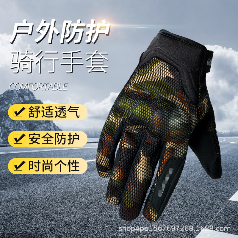 스포츠 야외 장비 승마 보호 장갑 여름 메쉬 편안한 통기성 오토바이 장갑 자전거 194