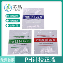 PHӋУ׼Һ ӋphУĩPH_Һ˶Һ׼Һ_ Ʒ