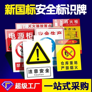 定制安全生产标识牌标示贴新款国标危险废物标签车间警示标志牌