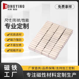 源头磁铁工厂大批量供应方形磁铁加工定制各种规格强磁异形磁