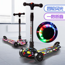 跨境外贸滑板车儿童小孩滑滑车2-12岁可调节闪光可折叠踏板溜溜车