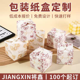 喜糖盒包装盒纸盒小批量印刷翻盖抽屉盒礼盒白卡礼品盒定定制彩印
