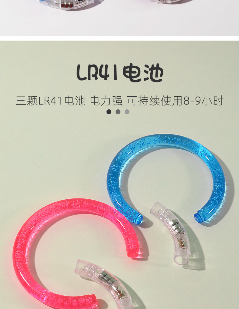 亚克力发光手环详4.jpg