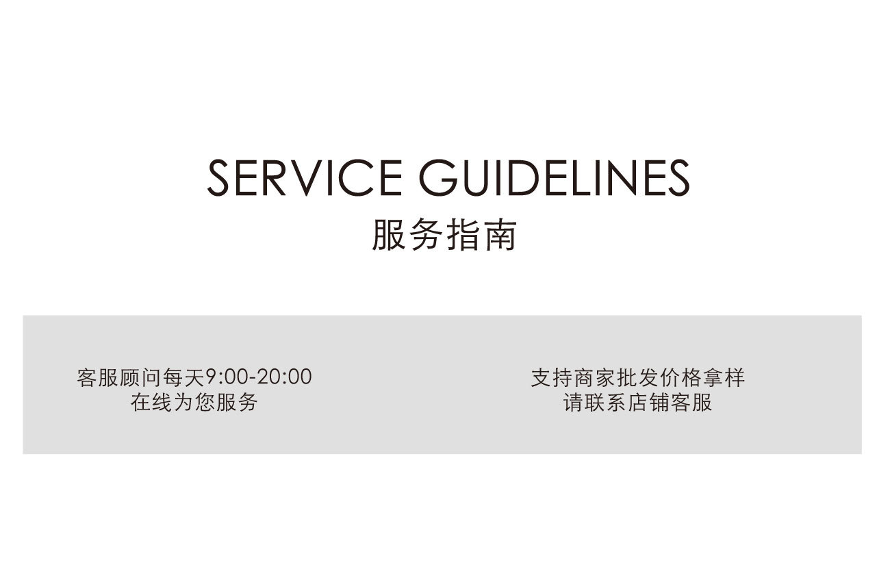 7服务指南改动.jpg