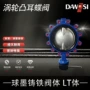 天津手动球墨涡轮蝶阀