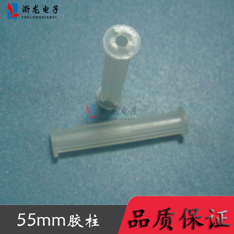 55mm胶柱 PC板隔离柱 双平头间隔柱 PC板固定柱  1000只/包