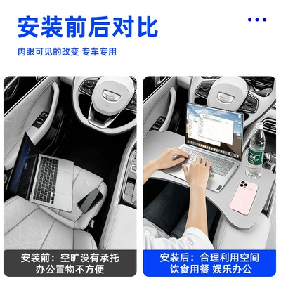 Modification Accessories, Car table board