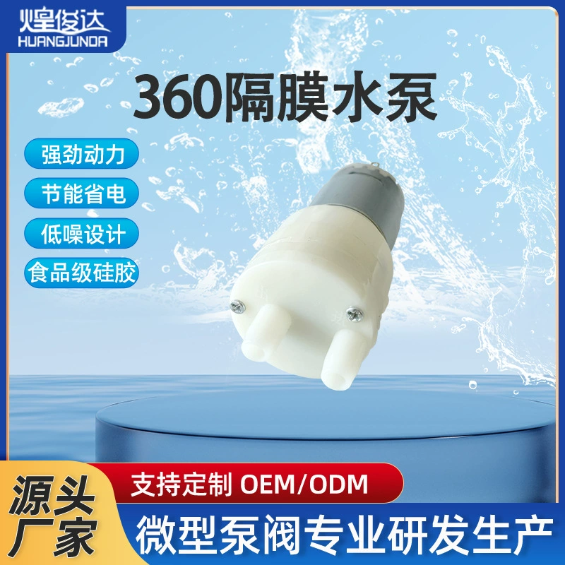 Huangjunda постоянного тока водяной насос 365 электродвигатель самовсасывающий водяной насос чайная печь чайная плита чайная вода дозатор электрический насос