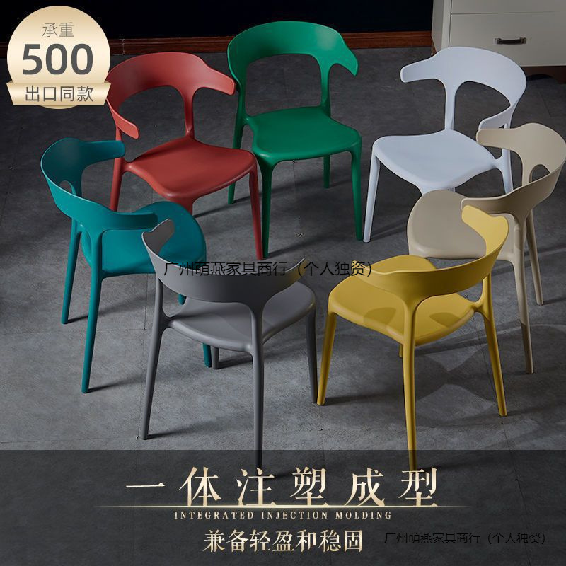 塑料牛角椅子家用简约北欧靠背成人加厚餐椅休闲洽谈餐厅椅批发|undefined