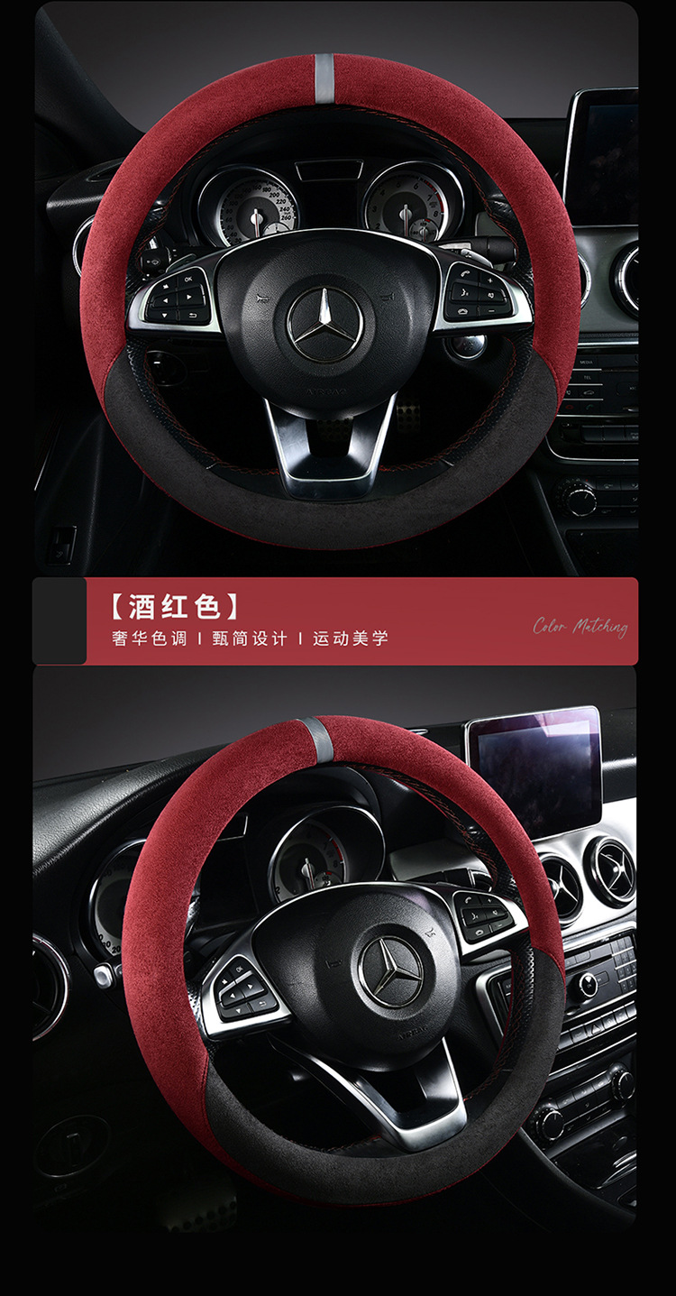 Cross-Border Car Suede Steering Wheel Cover for All Seasons, Non-Slip, Wear-Resistant, Cold and Heat-Resistant, Non-Slip Handlebar Cover Wholesale Cross-Border