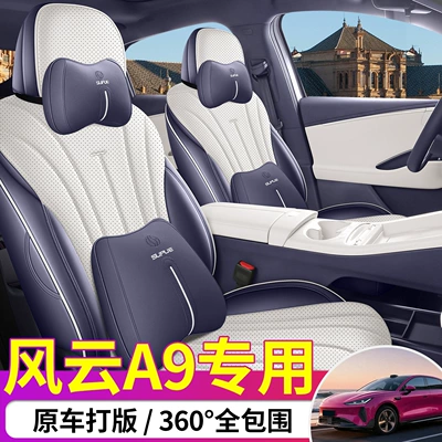 Modelə uyğun (Original) oturacaq örtükləri: special seat covers, interior modification