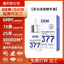 液态精华;面部护理加工;面霜