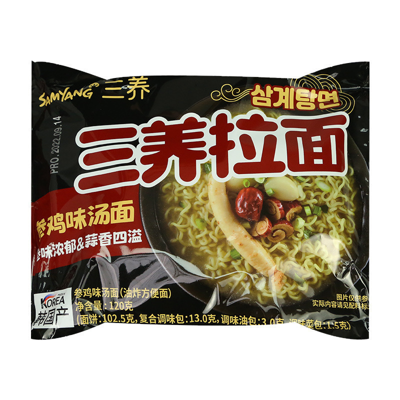韓国輸入三養ターキーヌードル クリームチーズフライドソース 激辛即席麺 袋入り トリプルスパイシーホテルチキン味|undefined