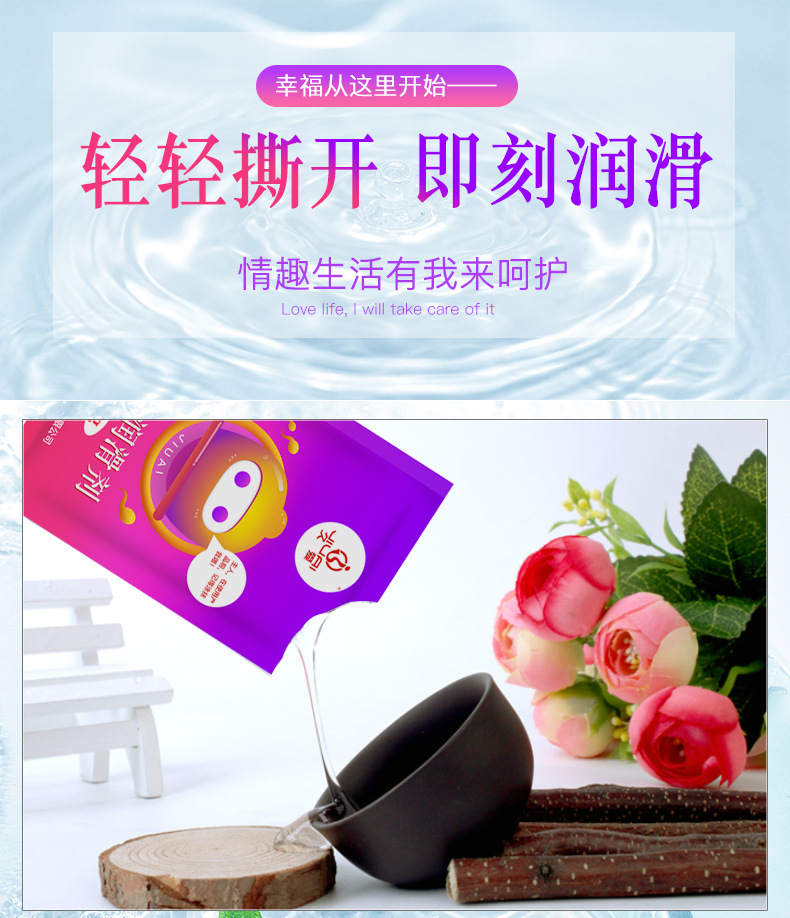 Jiuai Water-Soluble Personal Lubricant 10g Single-Use Sachet — detail image 18