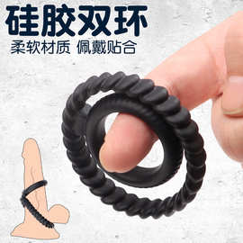 硅胶双重锁精环阴茎双环延时蛋蛋套三重束缚环男用防射阴囊带珠环