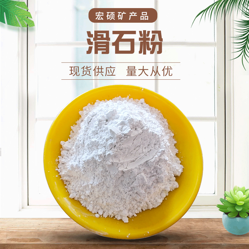供应滑石粉 325目 橡胶涂料油漆陶瓷造纸填充用 白度高 量大从优