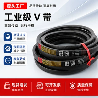 定制连体带联组三角带 窄V带3V 5V 8V SPA SPB SPC SPZ9J 15J 25J